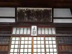 永福寺(愛知県)
