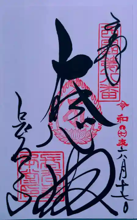 長谷寺(奈良県)