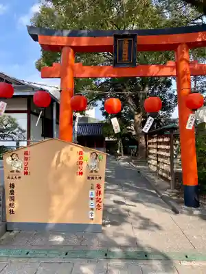 射楯兵主神社(兵庫県)