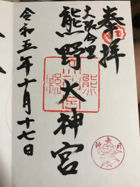 300円で書いていただけます。