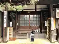 伏見寺の本殿・本堂