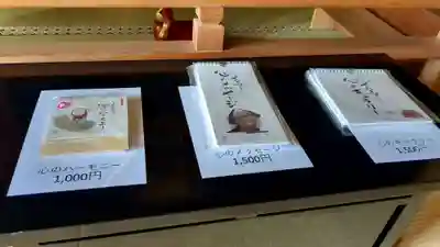 誓願寺の授与品その他