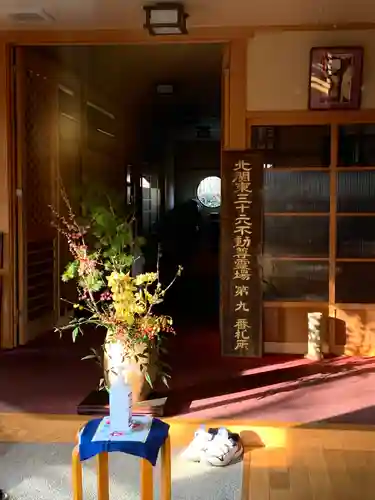 西慶寺(新田触不動尊)(群馬県)