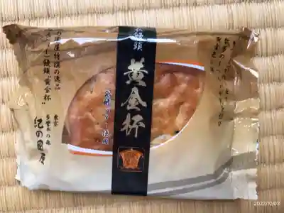 禅東院(東京都)