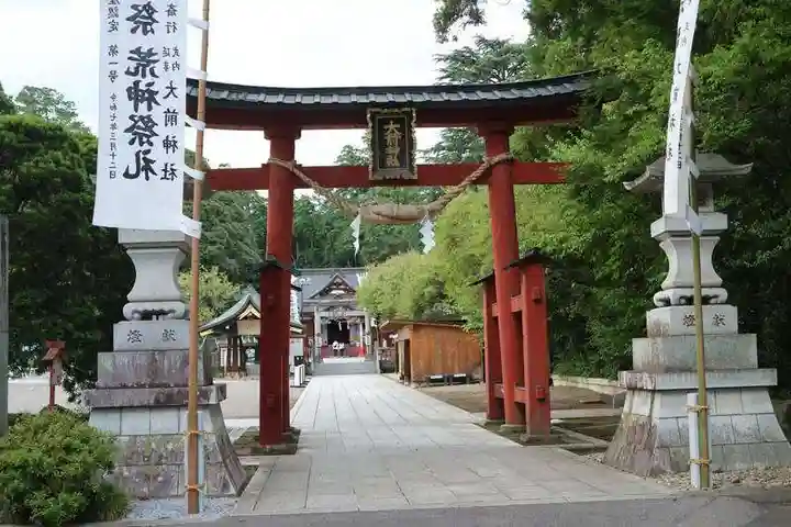 大前神社(栃木県)