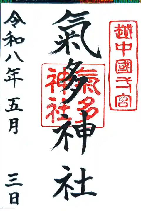大伴家持