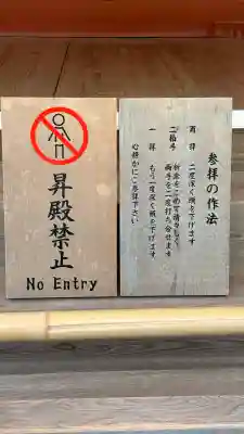 石上神宮(奈良県)