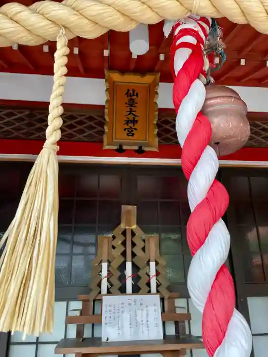 仙台大神宮の本殿・本堂
