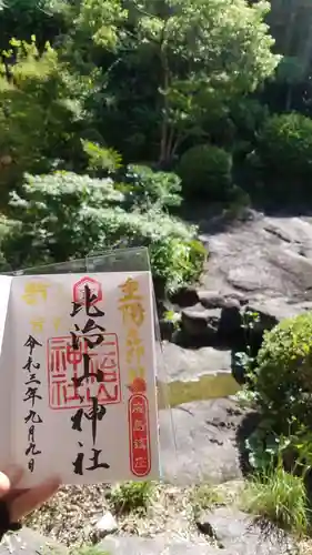 比治山神社の御朱印