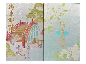 住吉大社の御朱印帳2016-04-09 00:00:00 +0900