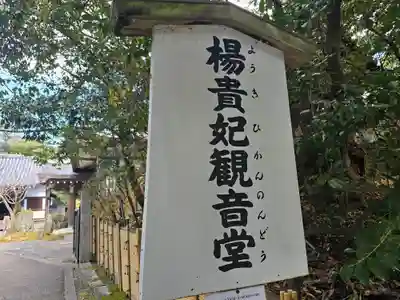 御寺 泉涌寺(京都府)