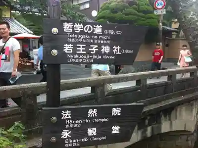 慈照寺（慈照禅寺・銀閣寺）のその他建物