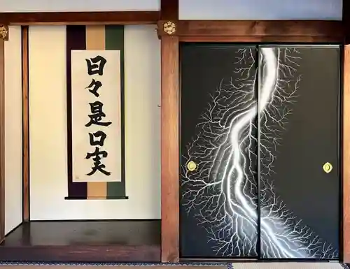 両足院のその他建物