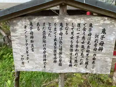 鬼子母神社(和歌山県)