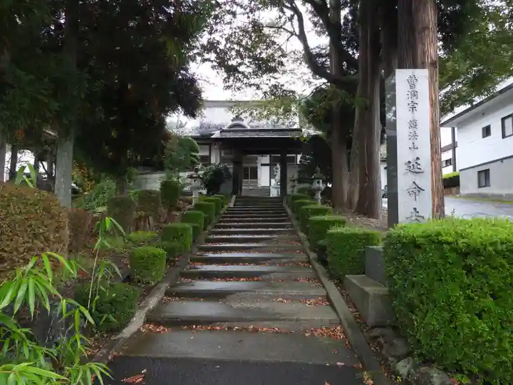 延命寺(秋田県)