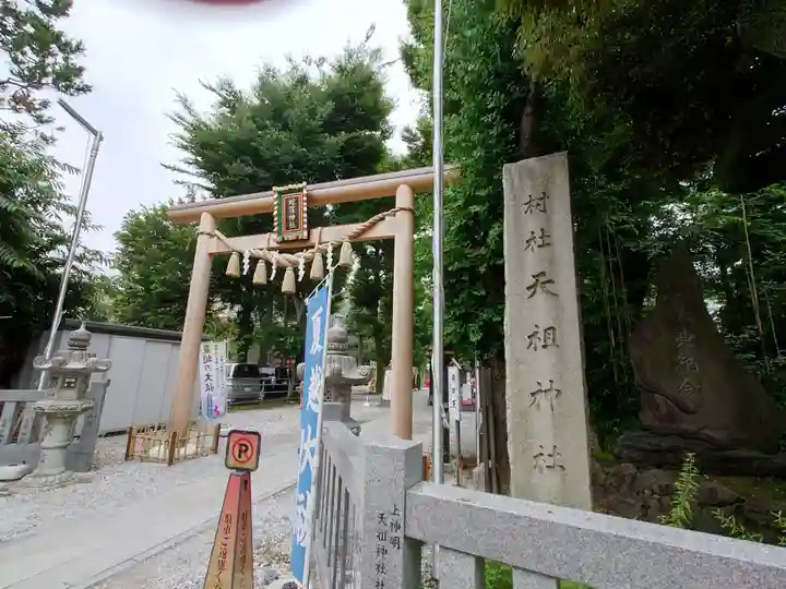 蛇窪神社の鳥居