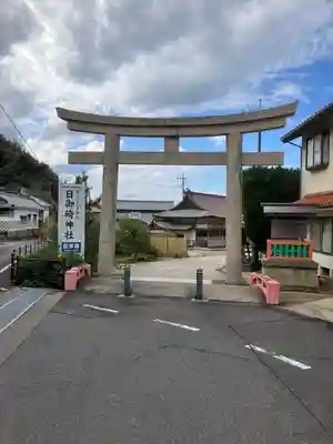 日御碕神社(島根県)