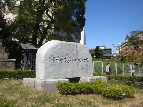 総持寺(神奈川県)