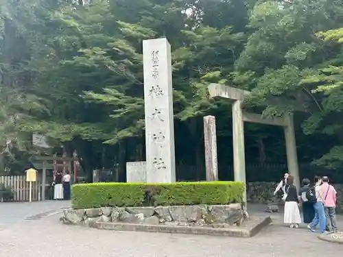 椿大神社(三重県)