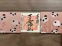 下谷神社(東京都)