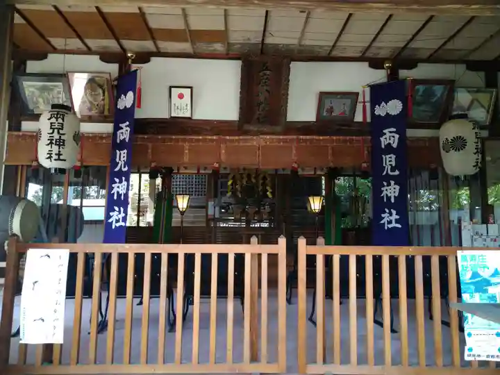 両児神社(岡山県)