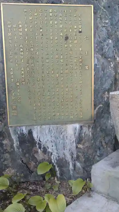 智福院(宮城県)