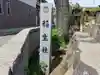 龍江寺のその他建物