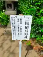 御厨神社(三重県)