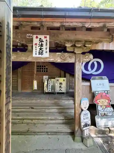 金剛頂寺の{uncategorized: "未分類", other: "その他", undefined: "問題あり", building: "その他建物", grave: "お墓", sacred_gate: "鳥居", guardian: "狛犬", statue: "像", buddha: "仏像", history: "歴史", nature: "自然", garden: "庭園", animal: "動物", pagoda: "塔", temizu: "手水舎", mountain_gate: "山門・神門", sanctuary: "本殿・本堂", subordinate: "末社・摂社", art: "芸術", scenery: "景色", jizo: "地蔵", ema: "絵馬", goshuin: "御朱印", omikuji: "おみくじ", items: "授与品その他", amulet: "お守り", goshuincho: "御朱印帳", eats: "食事", festival: "お祭り", votive_dance: "神楽", shichigosan: "七五三参", wedding: "結婚式", experience: "体験その他", initially: "初詣", around: "周辺", anti_infection: "感染症対策"}