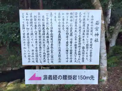 若宮神社(京都府)