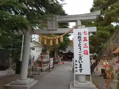 草加神社の鳥居