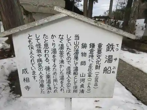 成相寺のその他建物