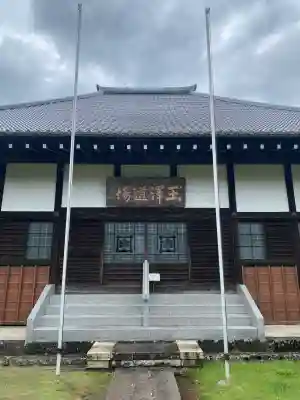 妙法華寺(静岡県)