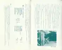 来迎寺(兵庫県)