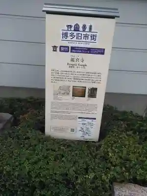 龍宮寺のその他建物
