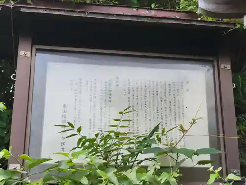 東山稲荷神社の歴史