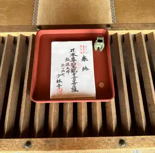 少林寺(岐阜県)