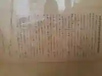 峯寿院(岩手県)