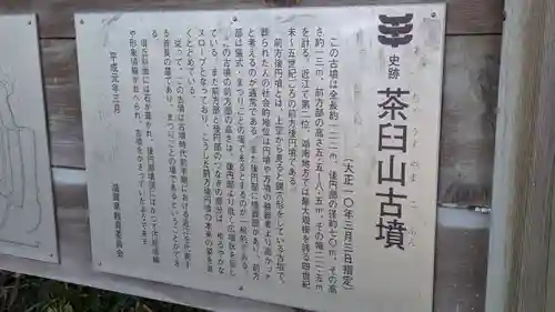 秋葉神社(滋賀県)