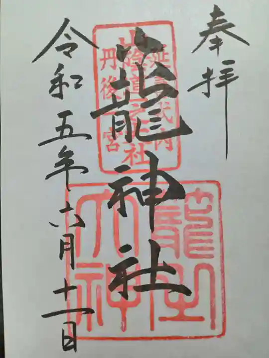 丹後一ノ宮 元伊勢 籠神社(京都府)