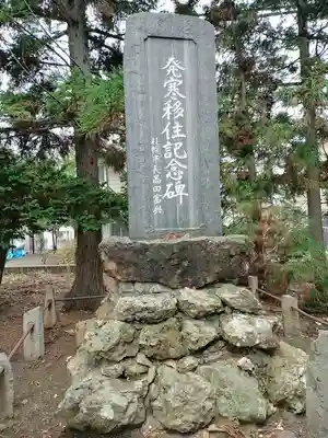 発寒神社のその他建物