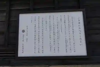 出雲大社北島国造館 出雲教の歴史