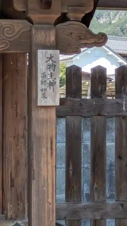 杉生神社(滋賀県)