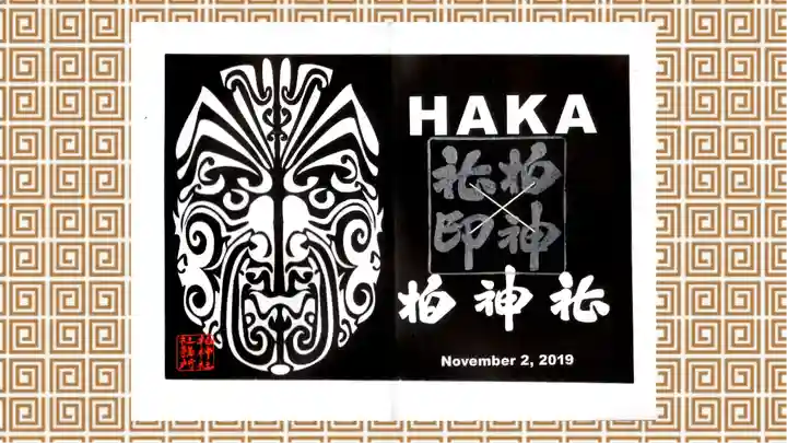 柏神社の御朱印