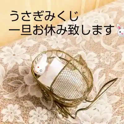 彌彦神社　(伊夜日子神社)のおみくじ