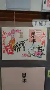 三輪神社のその他建物 2021年01月01日(金)〜(2020年12月31日(木) 22時01分09秒投稿)