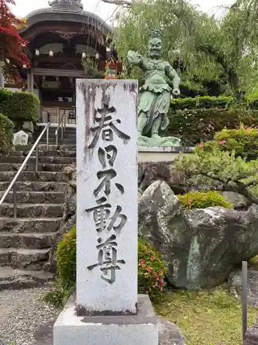 正法寺のその他建物