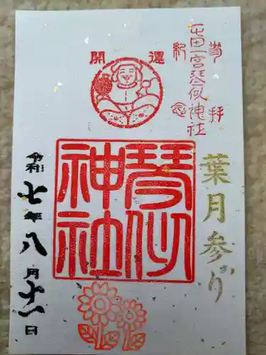 琴似神社(北海道)