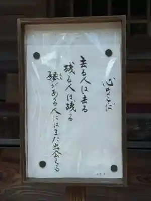 神炊館神社 ⁂奥州須賀川総鎮守⁂(福島県)