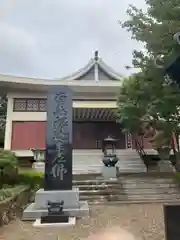 常福寺(埼玉県)